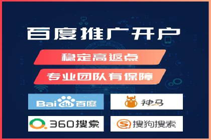 开户高返点策略：成功案例解析